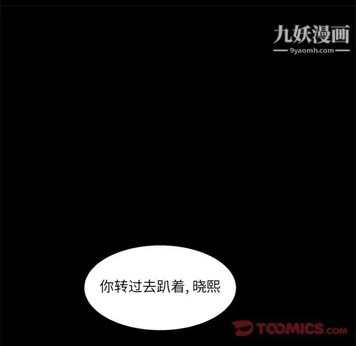 家族的遗产 - 第25话 - page 78