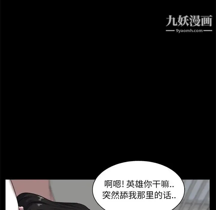 家族的遗产 - 第25话 - page 83