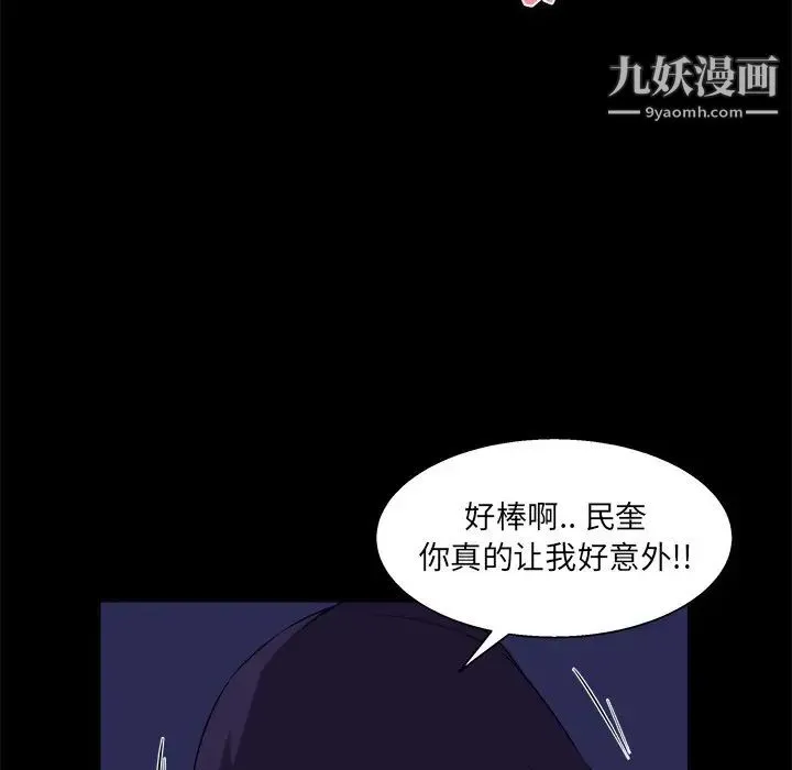 家族的遗产 - 第25话 - page 94