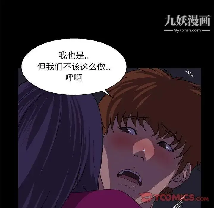 家族的遗产 - 第25话 - page 96