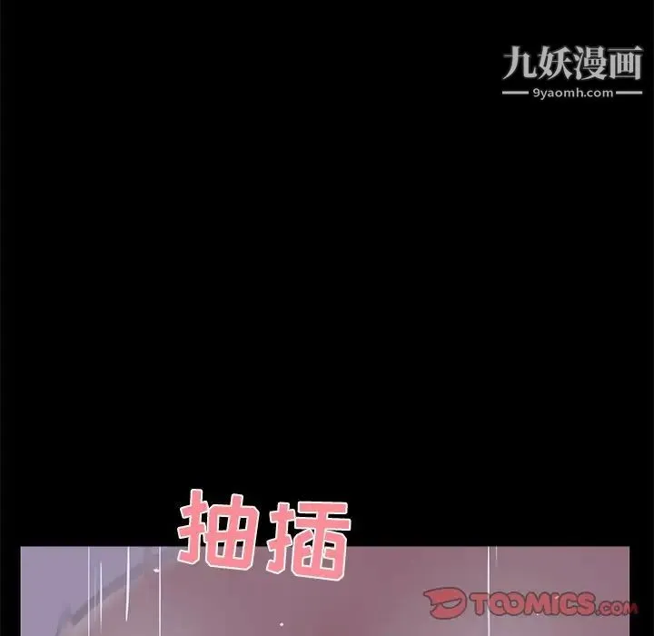 家族的遗产 - 第25话 - page 99