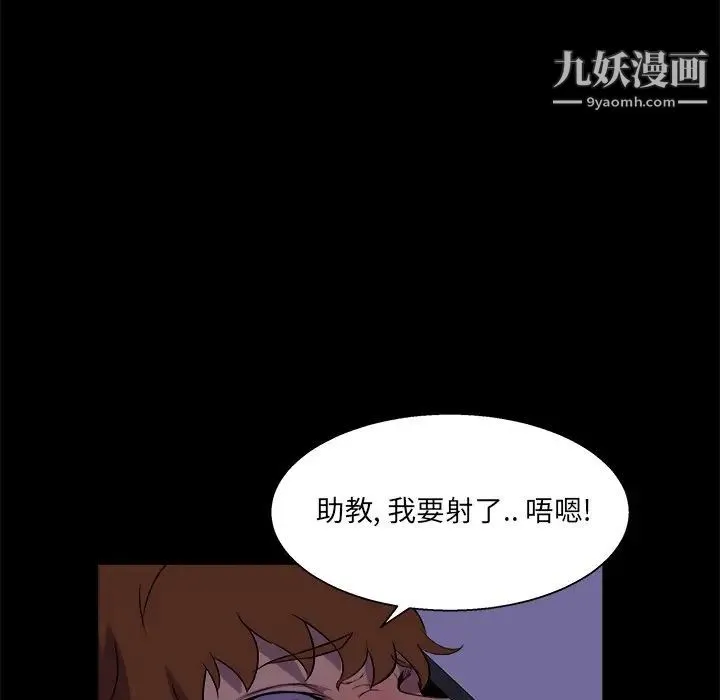 家族的遗产 - 第25话 - page 101