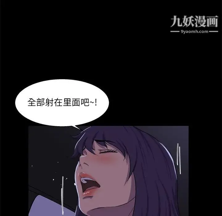 家族的遗产 - 第25话 - page 103