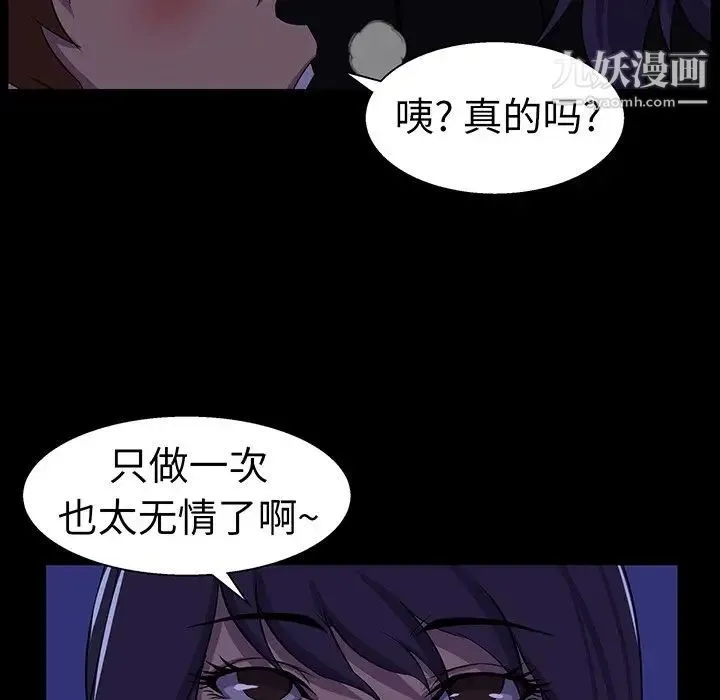 家族的遗产 - 第25话 - page 109