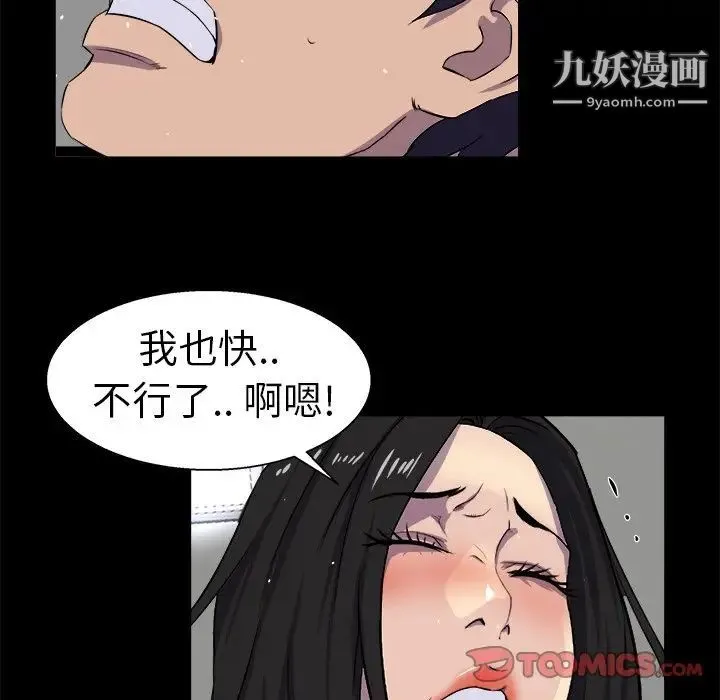家族的遗产 - 第25话 - page 117