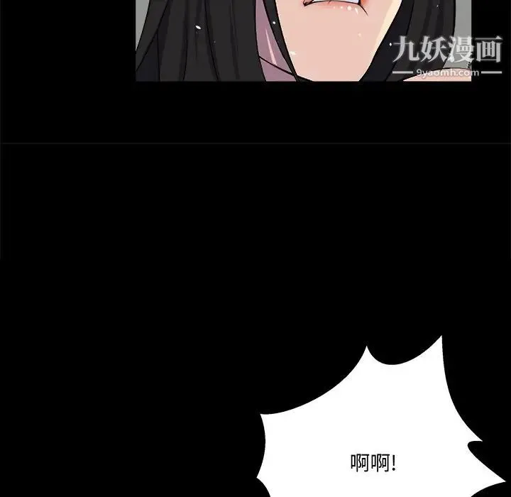 家族的遗产 - 第25话 - page 118