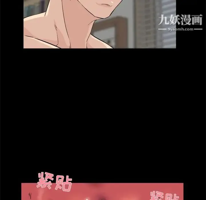 家族的遗产 - 第27话 - page 16