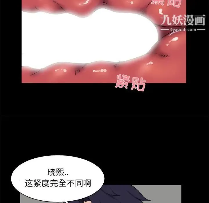 家族的遗产 - 第27话 - page 17