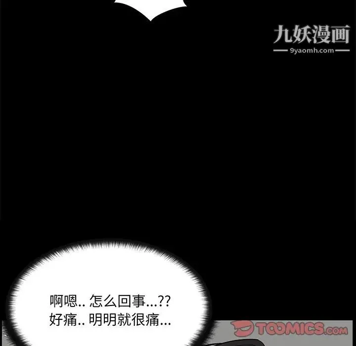 家族的遗产 - 第27话 - page 30