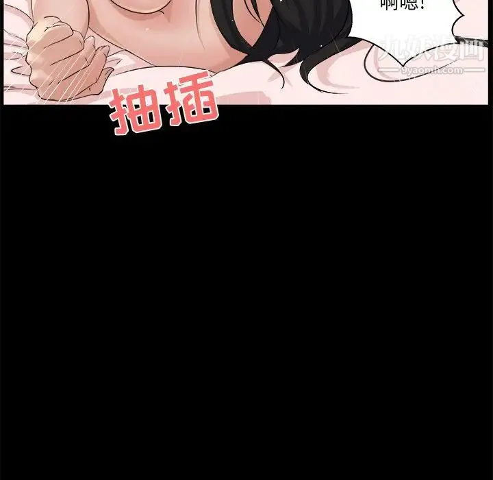 家族的遗产 - 第27话 - page 44