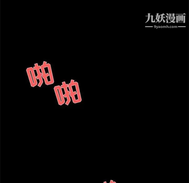 家族的遗产 - 第27话 - page 47