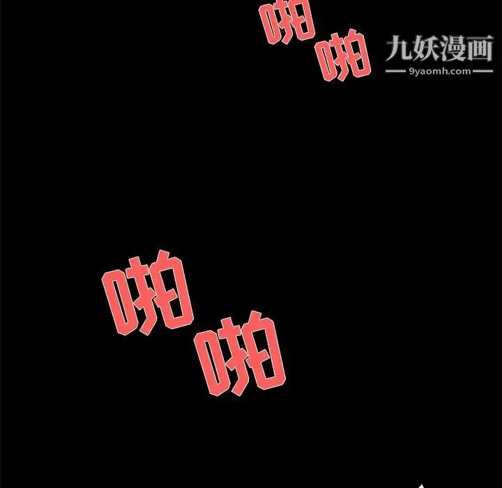 家族的遗产 - 第27话 - page 48