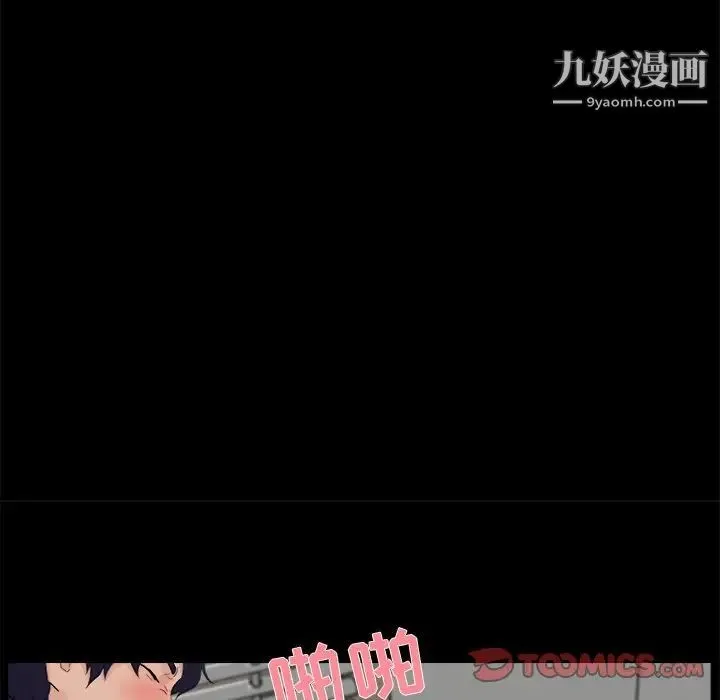 家族的遗产 - 第27话 - page 70