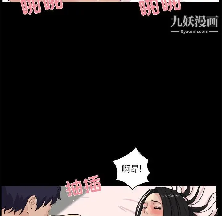 家族的遗产 - 第27话 - page 72
