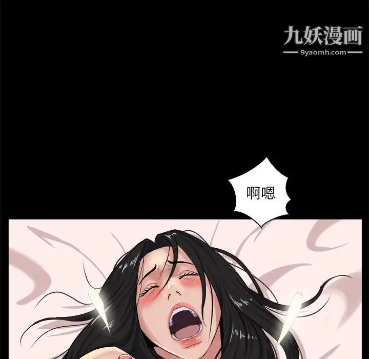 家族的遗产 - 第27话 - page 77