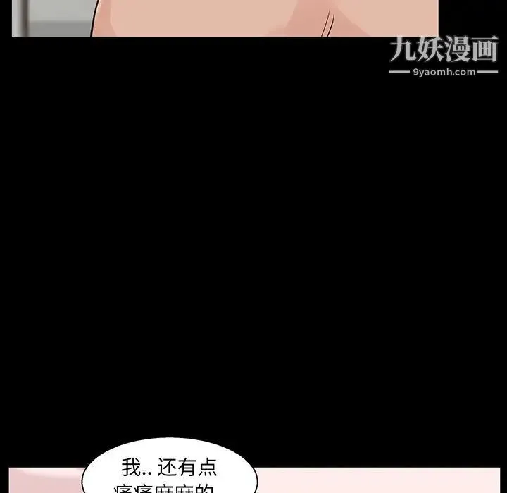 家族的遗产 - 第27话 - page 81