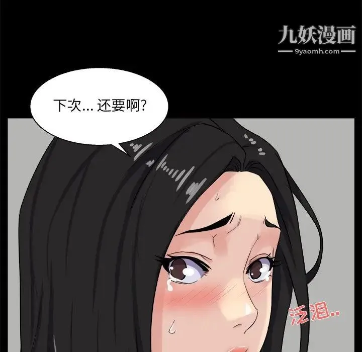 家族的遗产 - 第27话 - page 88