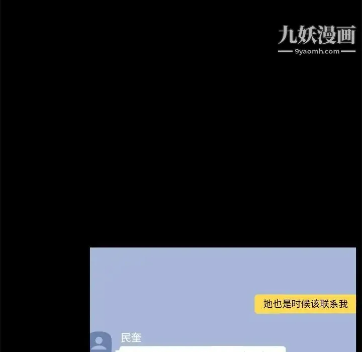 家族的遗产 - 第28话 - page 7