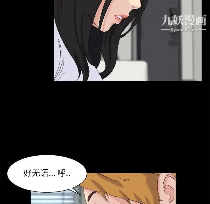 家族的遗产 - 第28话 - page 14