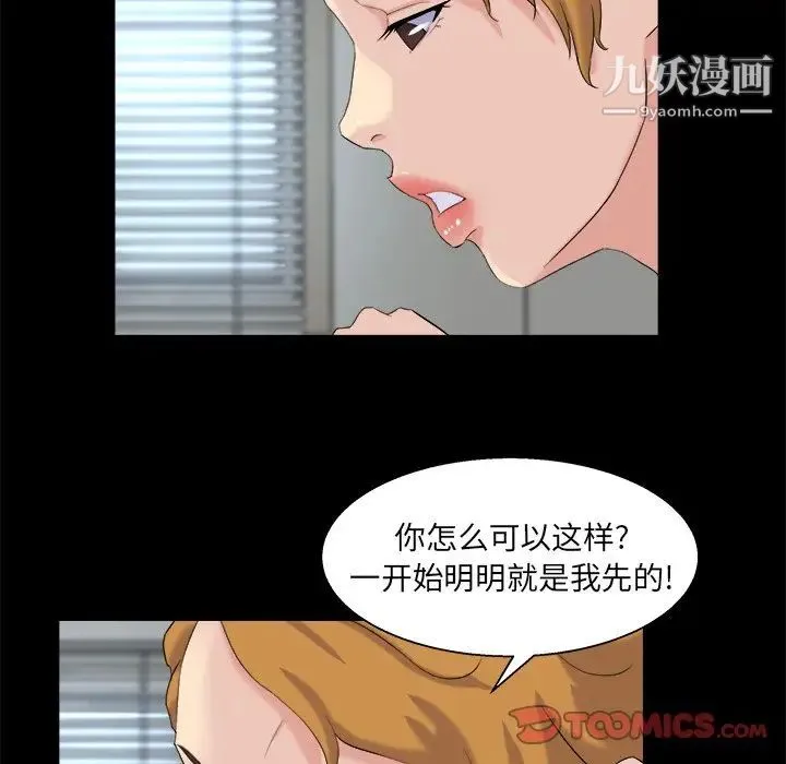 家族的遗产 - 第28话 - page 15