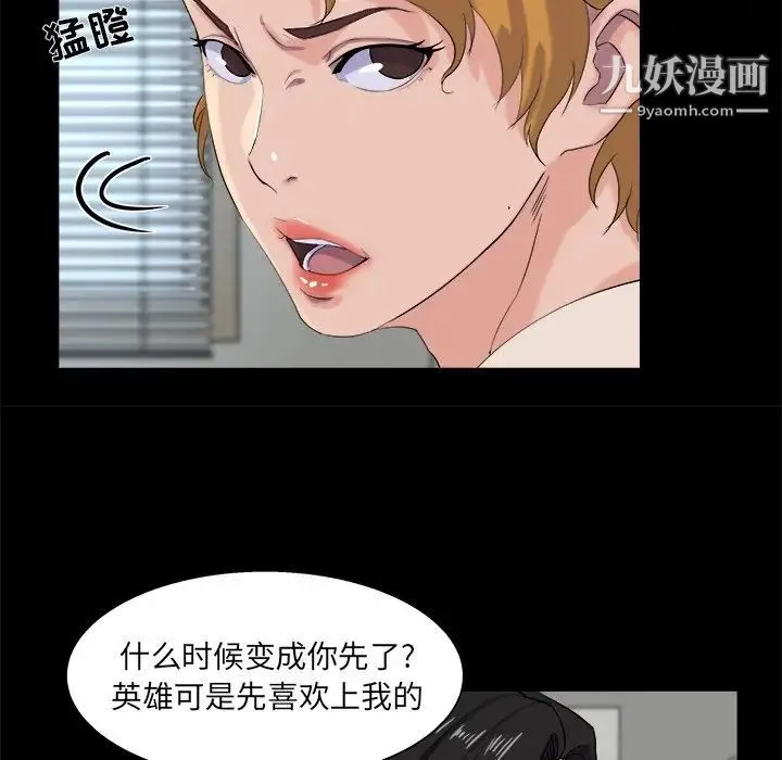 家族的遗产 - 第28话 - page 16