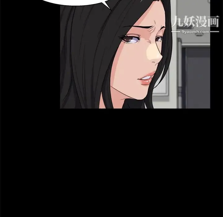 家族的遗产 - 第28话 - page 17