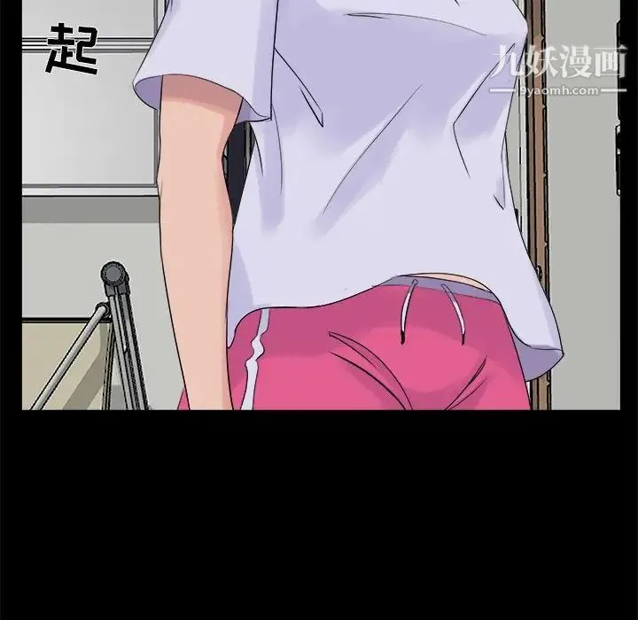 家族的遗产 - 第28话 - page 19