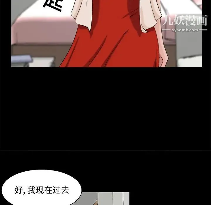 家族的遗产 - 第28话 - page 31