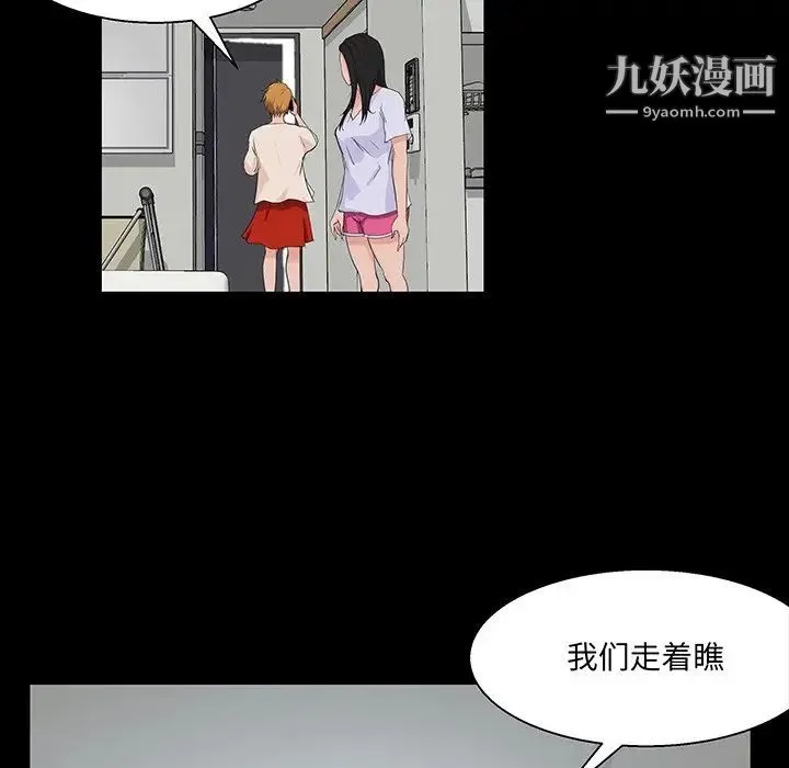 家族的遗产 - 第28话 - page 32