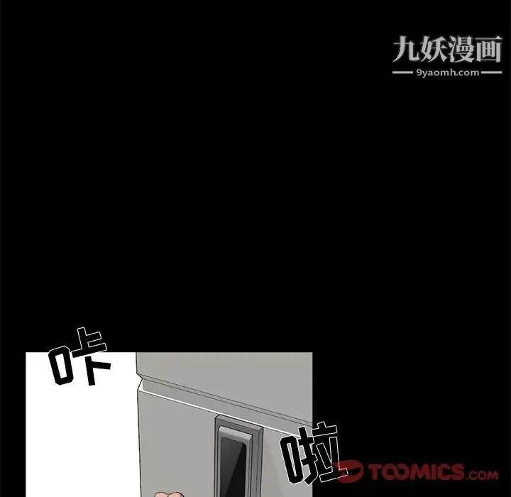 家族的遗产 - 第28话 - page 39
