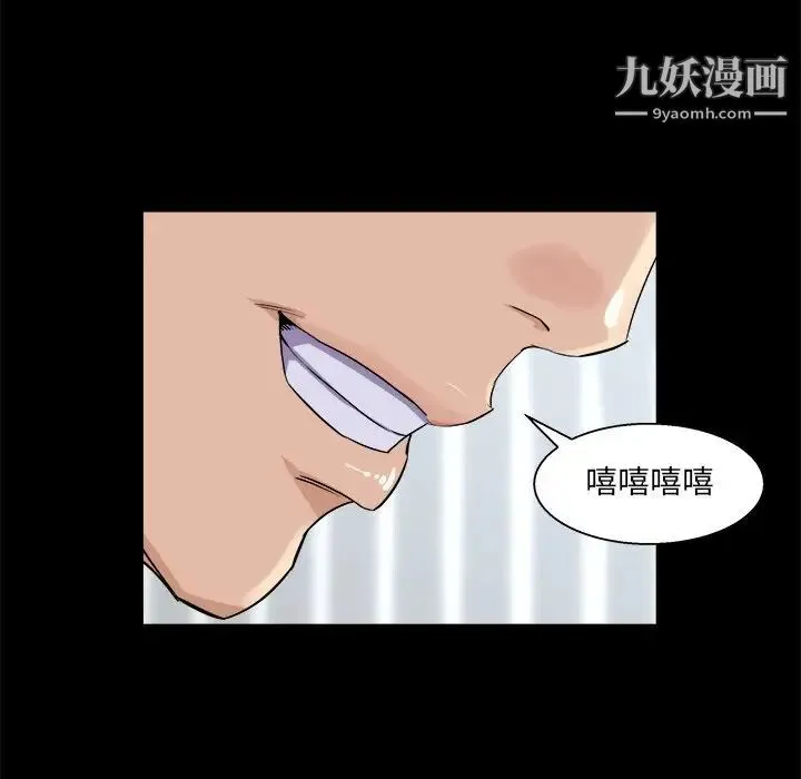家族的遗产 - 第28话 - page 50