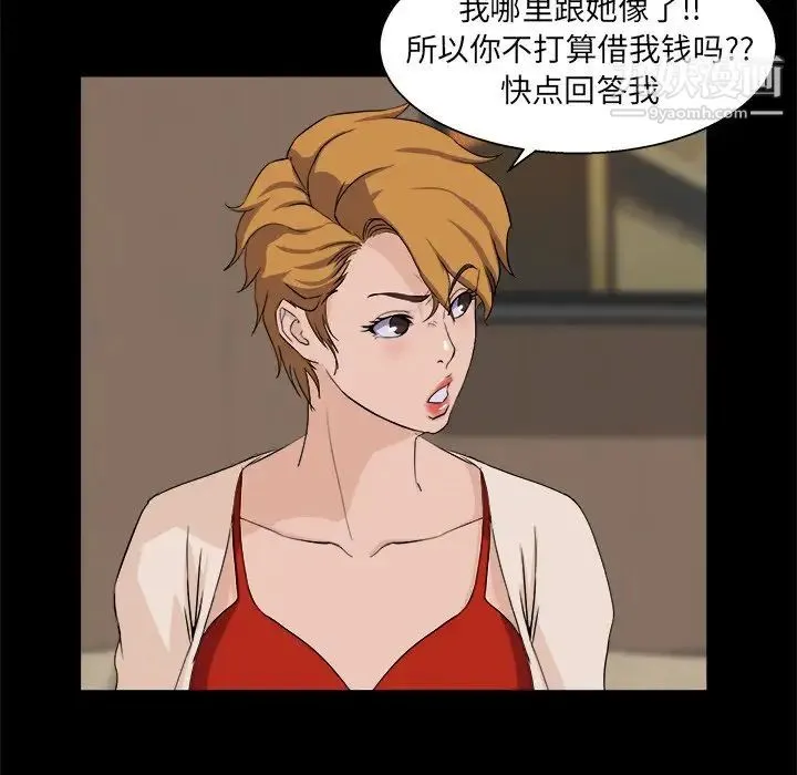 家族的遗产 - 第28话 - page 53