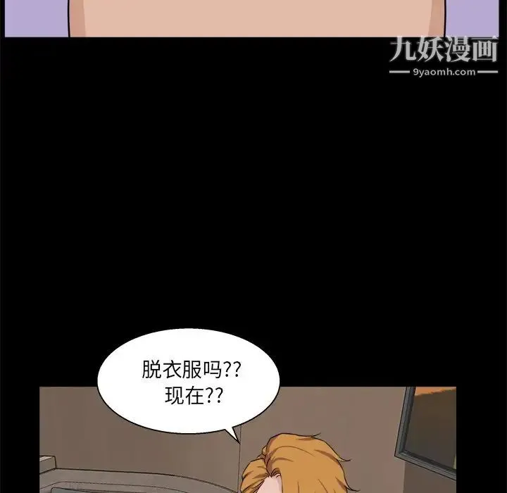 家族的遗产 - 第28话 - page 61