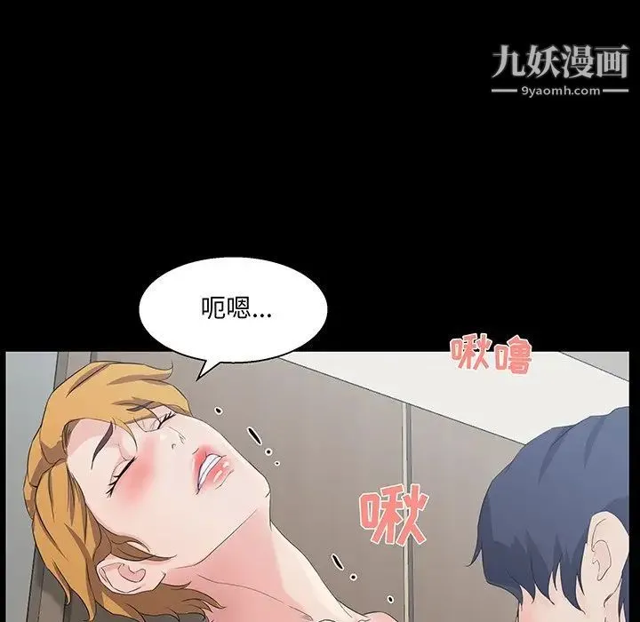 家族的遗产 - 第28话 - page 71
