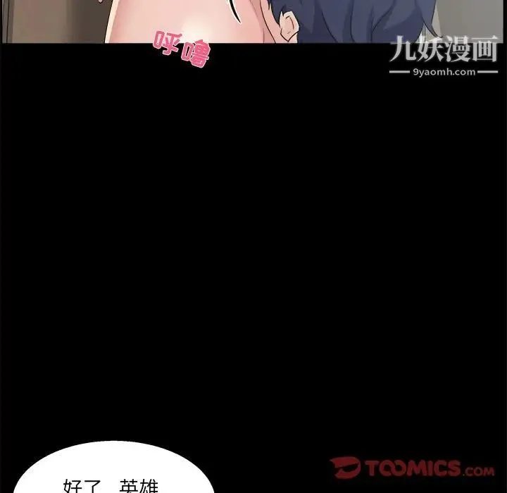 家族的遗产 - 第28话 - page 78