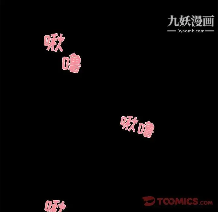家族的遗产 - 第28话 - page 81