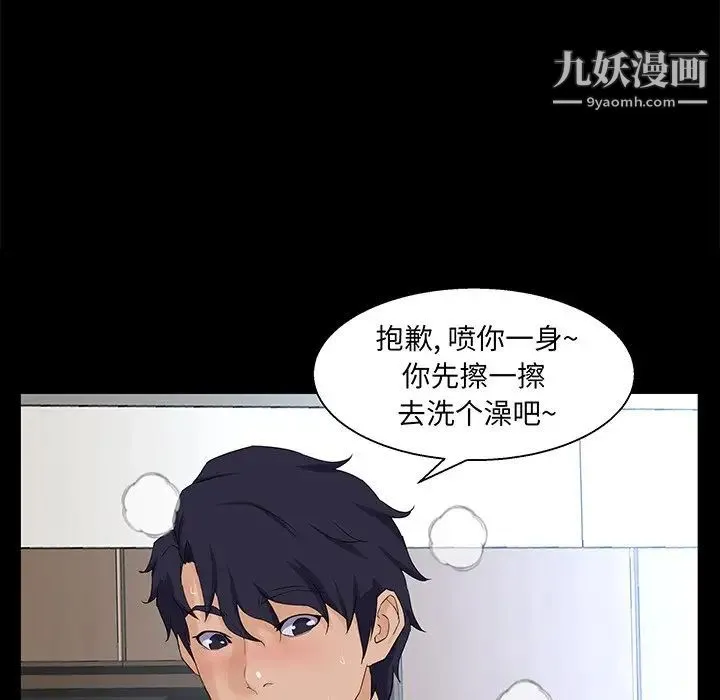 家族的遗产 - 第28话 - page 113