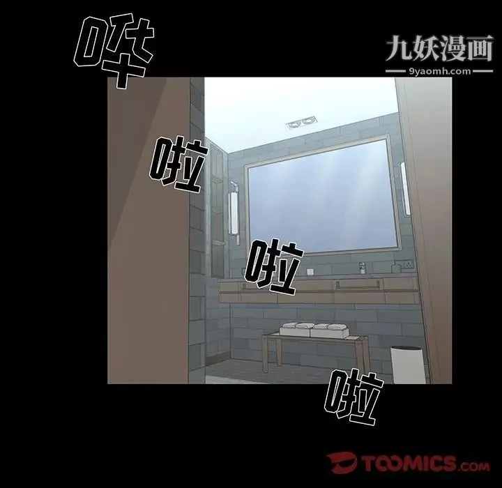 家族的遗产 - 第28话 - page 117