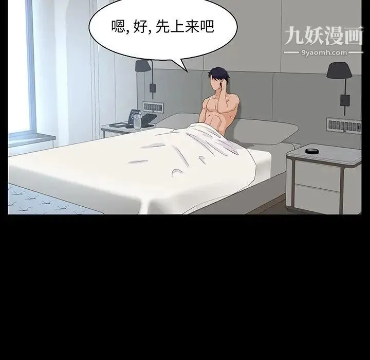 家族的遗产 - 第28话 - page 119