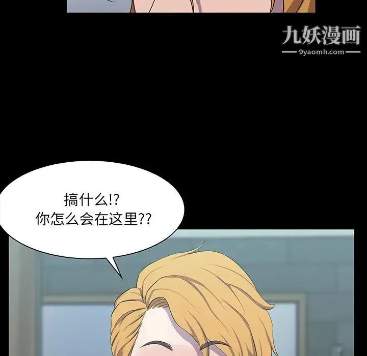 家族的遗产 - 第28话 - page 122