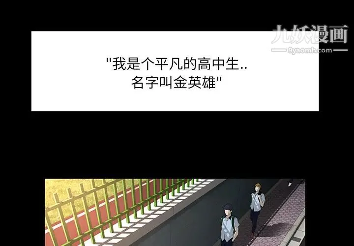 家族的遗产 - 第1话 - page 3