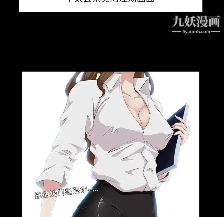 家族的遗产 - 第1话 - page 8