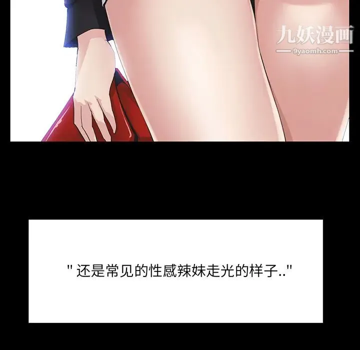家族的遗产 - 第1话 - page 11