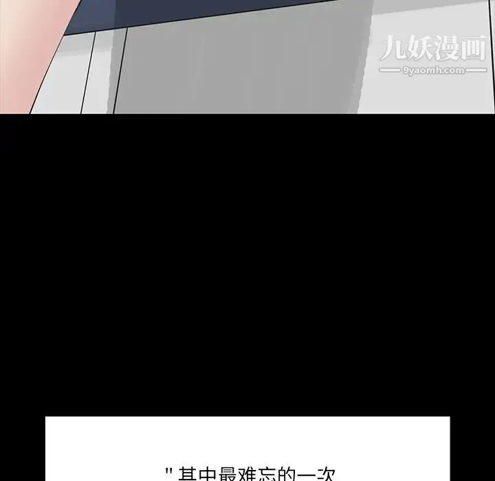家族的遗产 - 第1话 - page 15