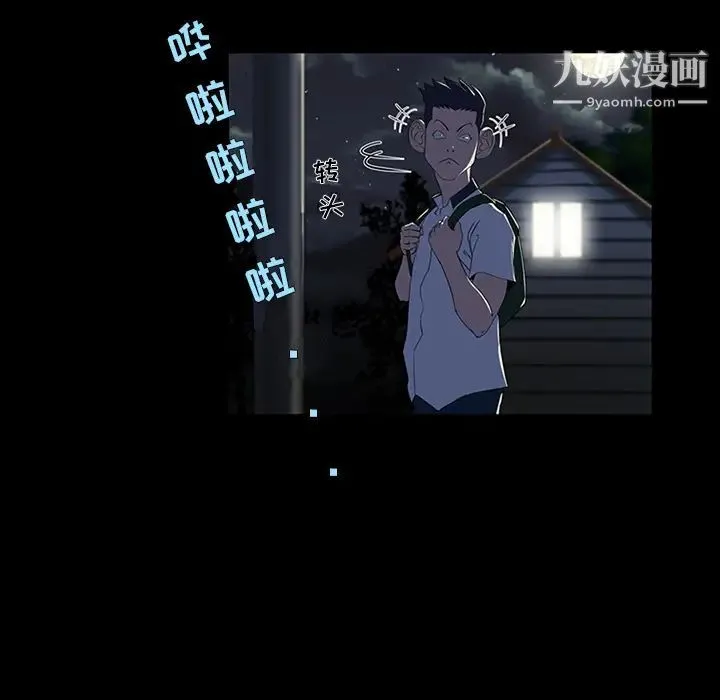 家族的遗产 - 第1话 - page 17