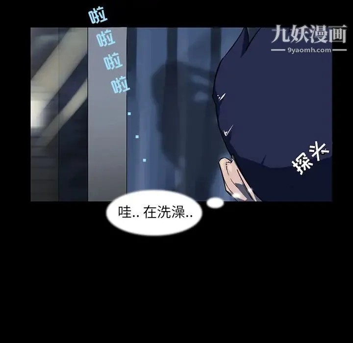 家族的遗产 - 第1话 - page 20