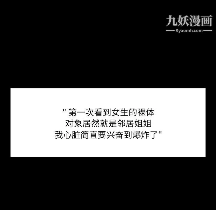 家族的遗产 - 第1话 - page 26