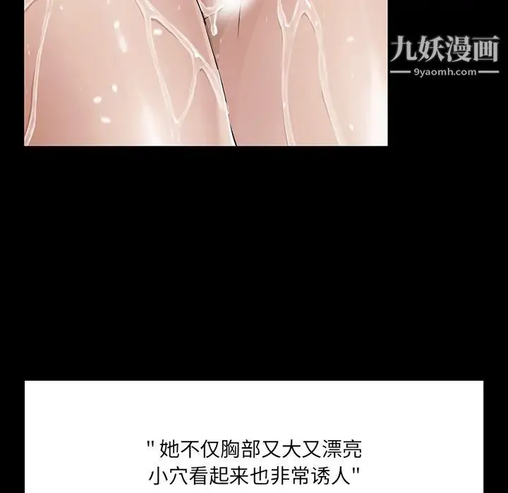 家族的遗产 - 第1话 - page 31