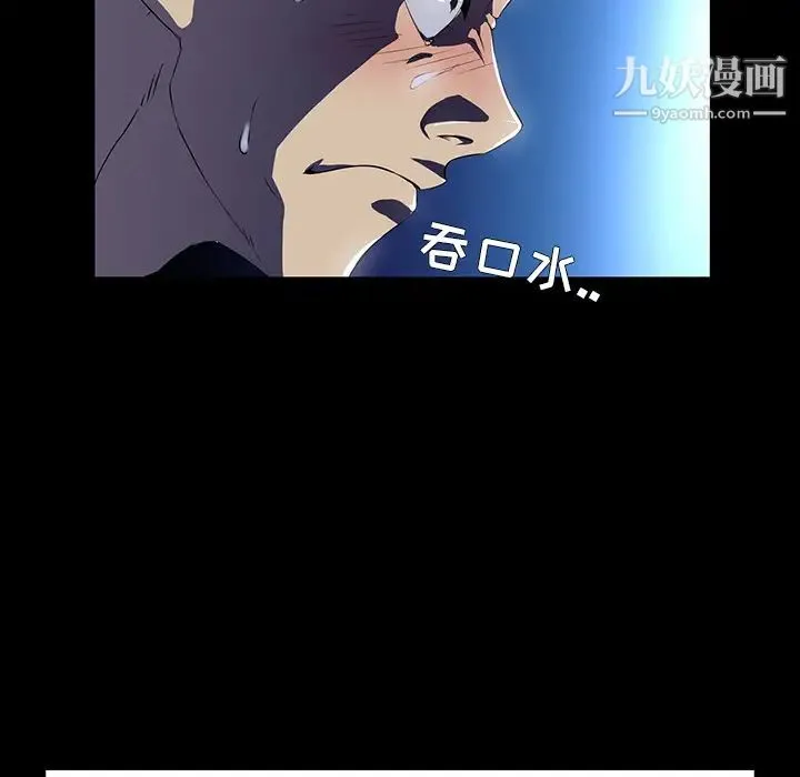 家族的遗产 - 第1话 - page 33