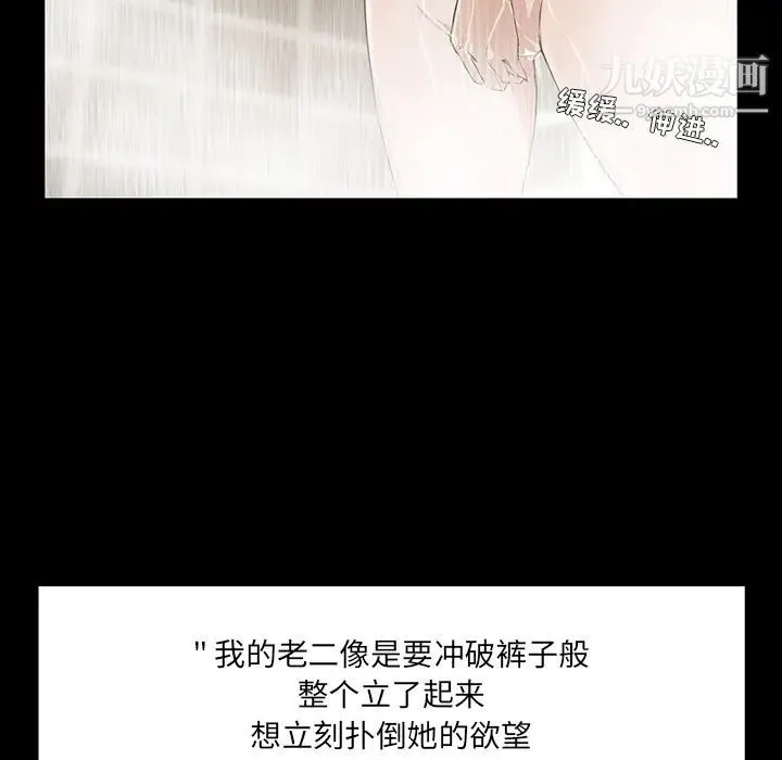 家族的遗产 - 第1话 - page 35